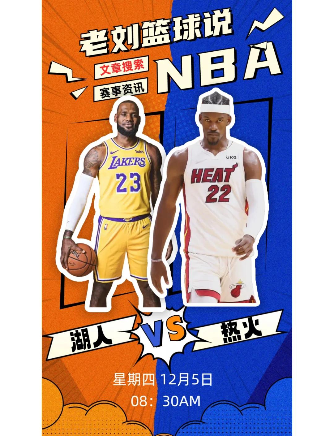 热火球星三分绝杀，全场观众热烈欢呼，品牌是否.